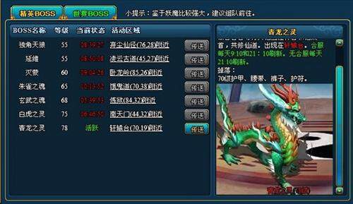 梦幻修仙最新图片