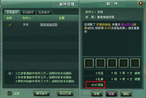 江湖令最新图片