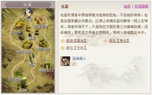 武林英雄最新图片
