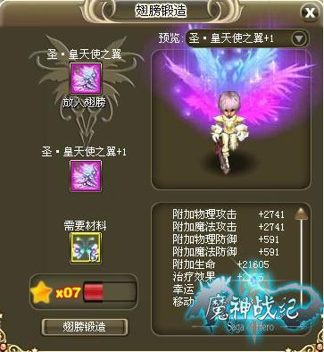 魔神战纪最新图片
