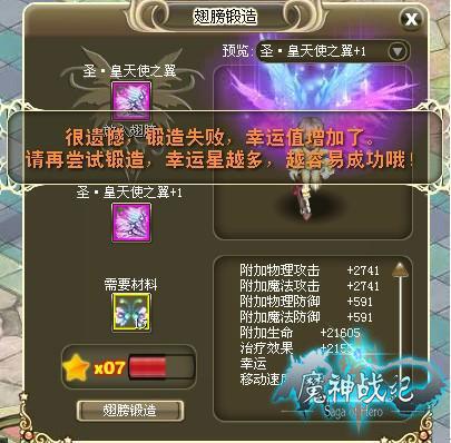 魔神战纪最新图片