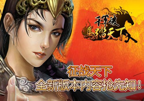 千军破最新图片
