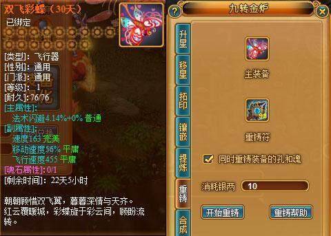飘渺西游最新图片