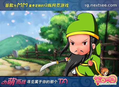 梦回三国最新图片