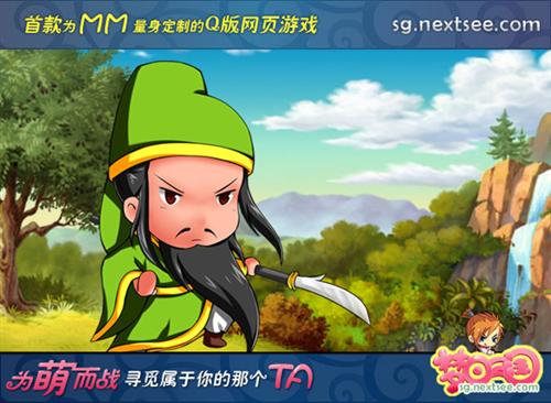 梦回三国最新图片