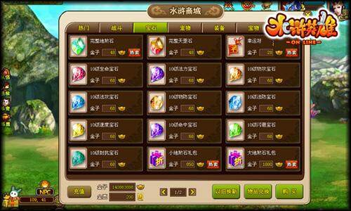 水浒英雄最新图片