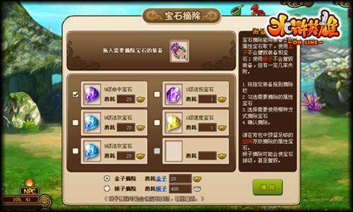 水浒英雄最新图片