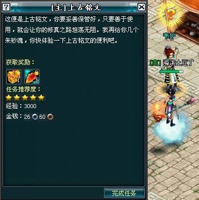 诛神最新图片
