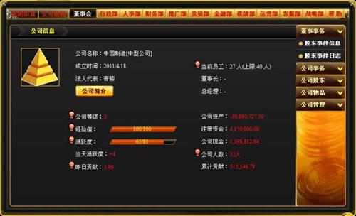 金融帝国online最新图片