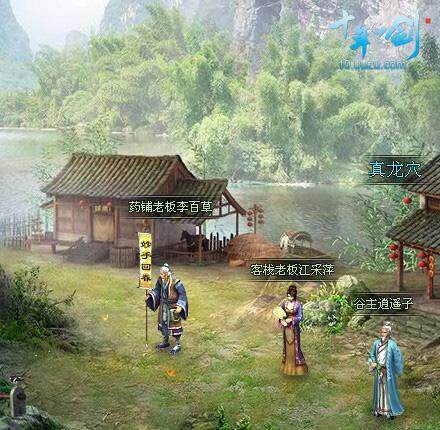 十年一剑最新图片