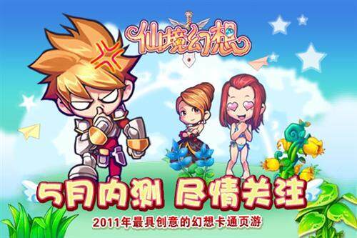 仙境幻想最新图片