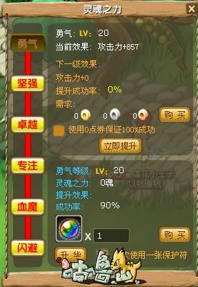 咕噜岛最新图片