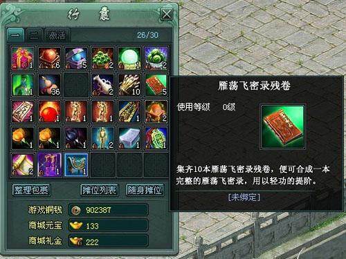 傲剑最新图片
