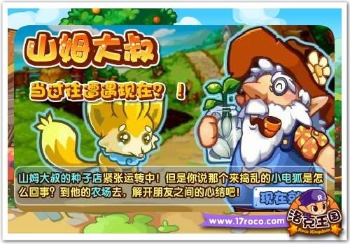 洛克王国最新图片