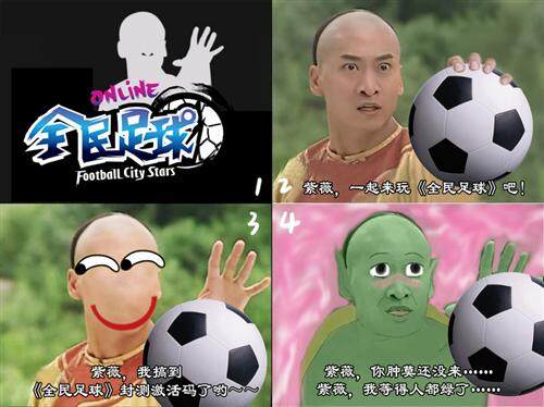 全名足球最新图片