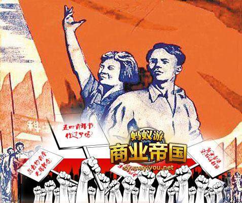 商业帝国最新图片