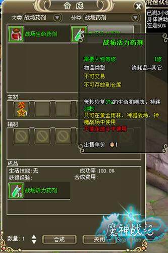 魔神战纪最新图片