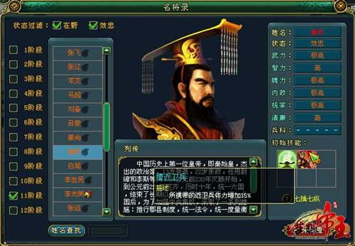 梦想帝王最新图片