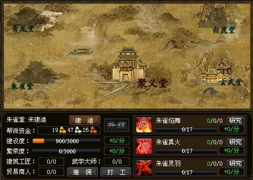 御剑江湖最新图片