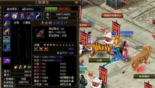 御剑江湖最新图片