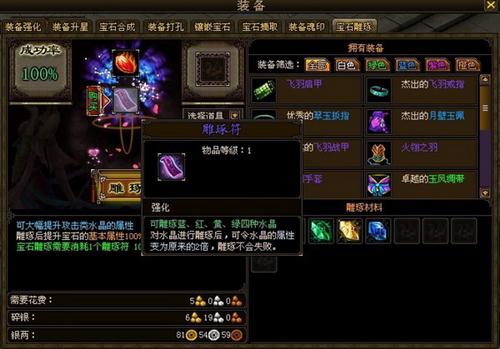 御剑江湖最新图片