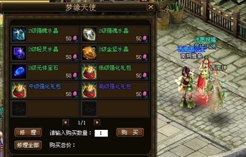 御剑江湖最新图片