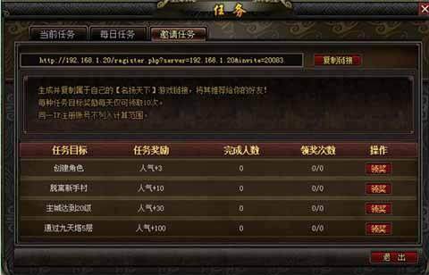 名扬天下最新图片