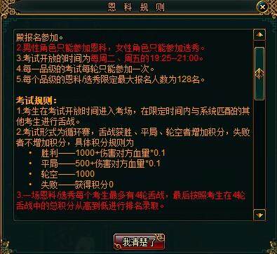 宫廷计最新图片