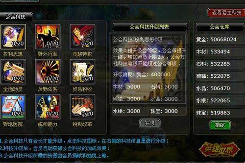 英雄世界最新图片