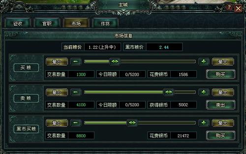 卧龙吟最新图片