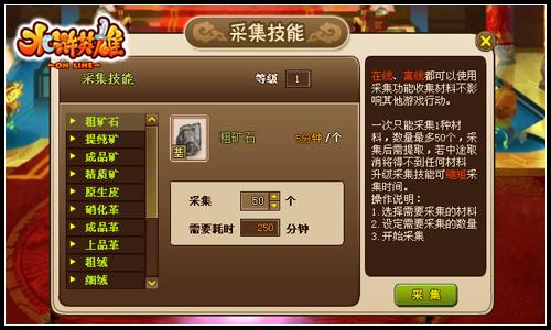 水浒英雄最新图片