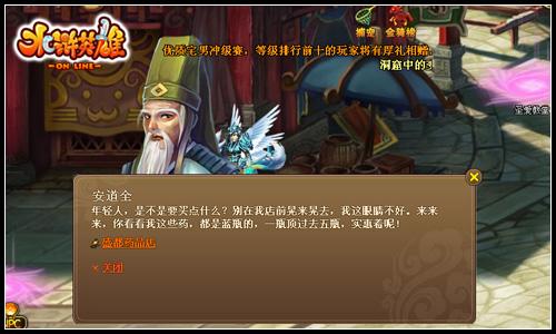 水浒英雄最新图片