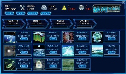 银河英雄传最新图片