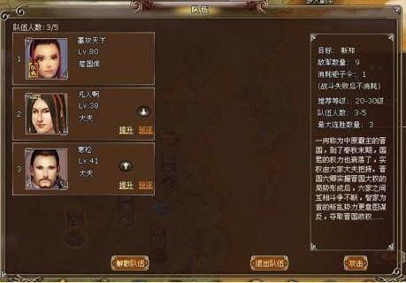 墨攻最新图片