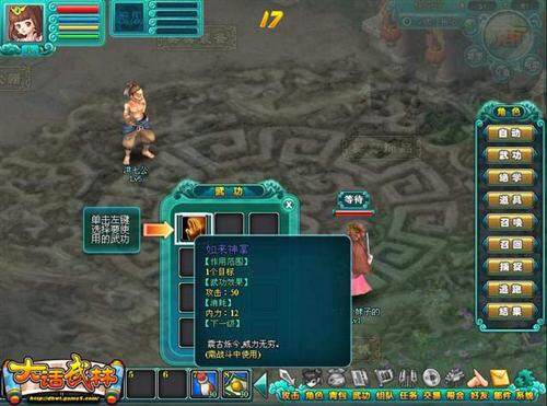 大话武林最新图片