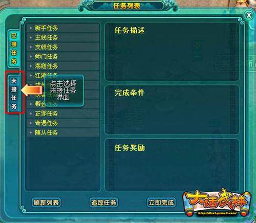 大话武林最新图片