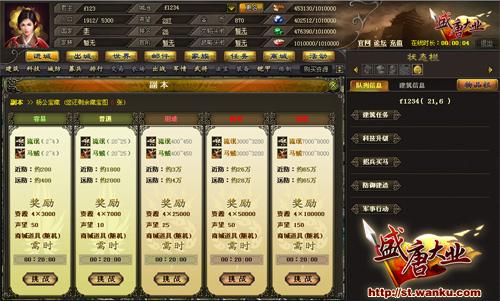 盛唐大业最新图片