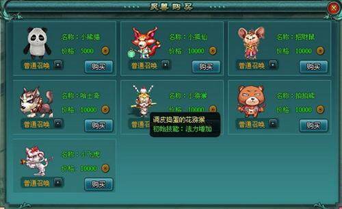 远古封神最新图片