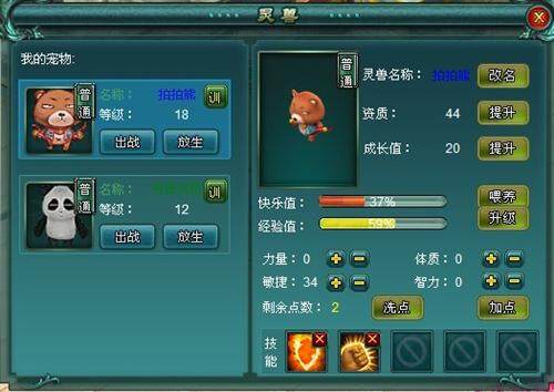 远古封神最新图片