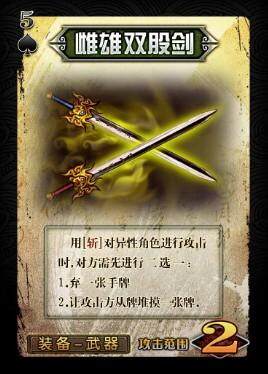 三国斩最新图片