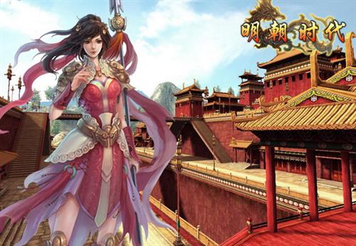 明朝时代最新图片