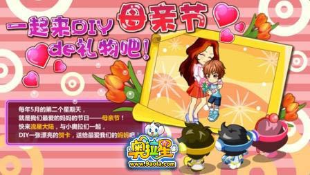 奥拉星最新图片