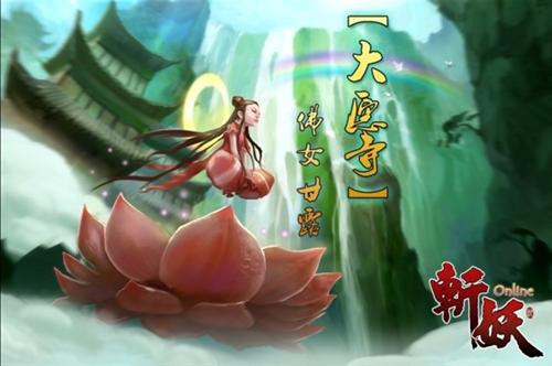 斩妖最新图片