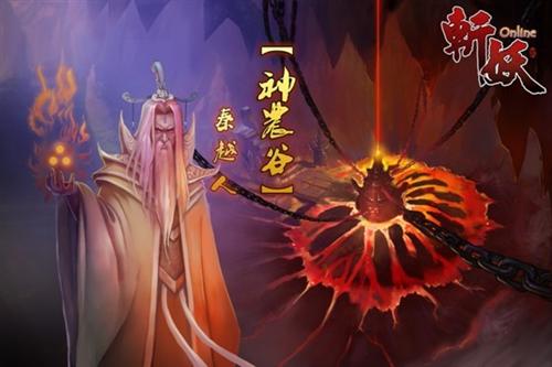 斩妖最新图片