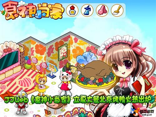 食神小当家最新图片