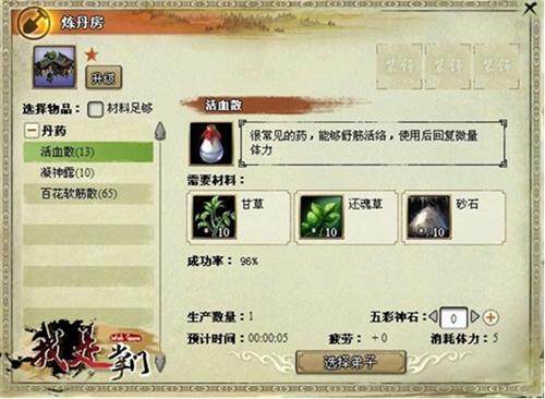 我是掌门最新图片