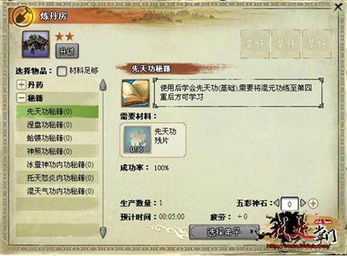 我是掌门最新图片
