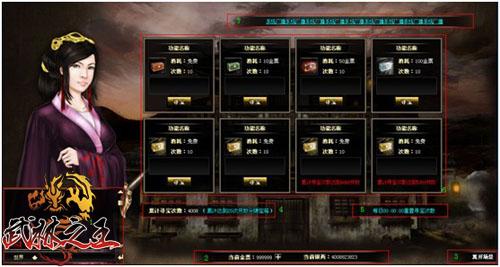 武林之王最新图片