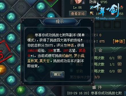 十年一剑最新图片
