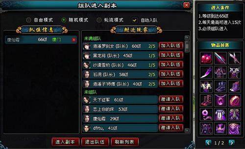 英雄远征最新图片
